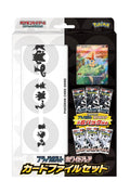 Pokemon Card Game Scarlet & Violet Black Bolt White Flare Card File Set X77234